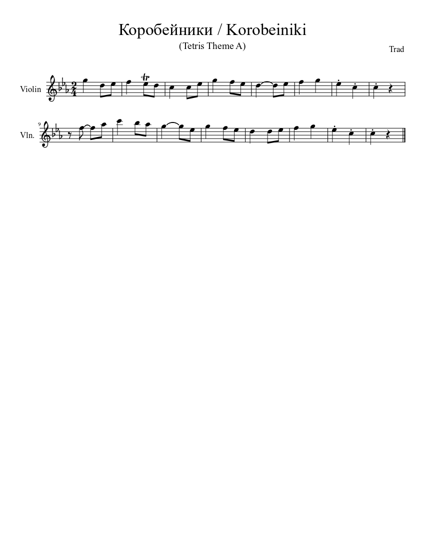 Коробейники / Korobeiniki / Tetris Theme A - piano sheet music page 1