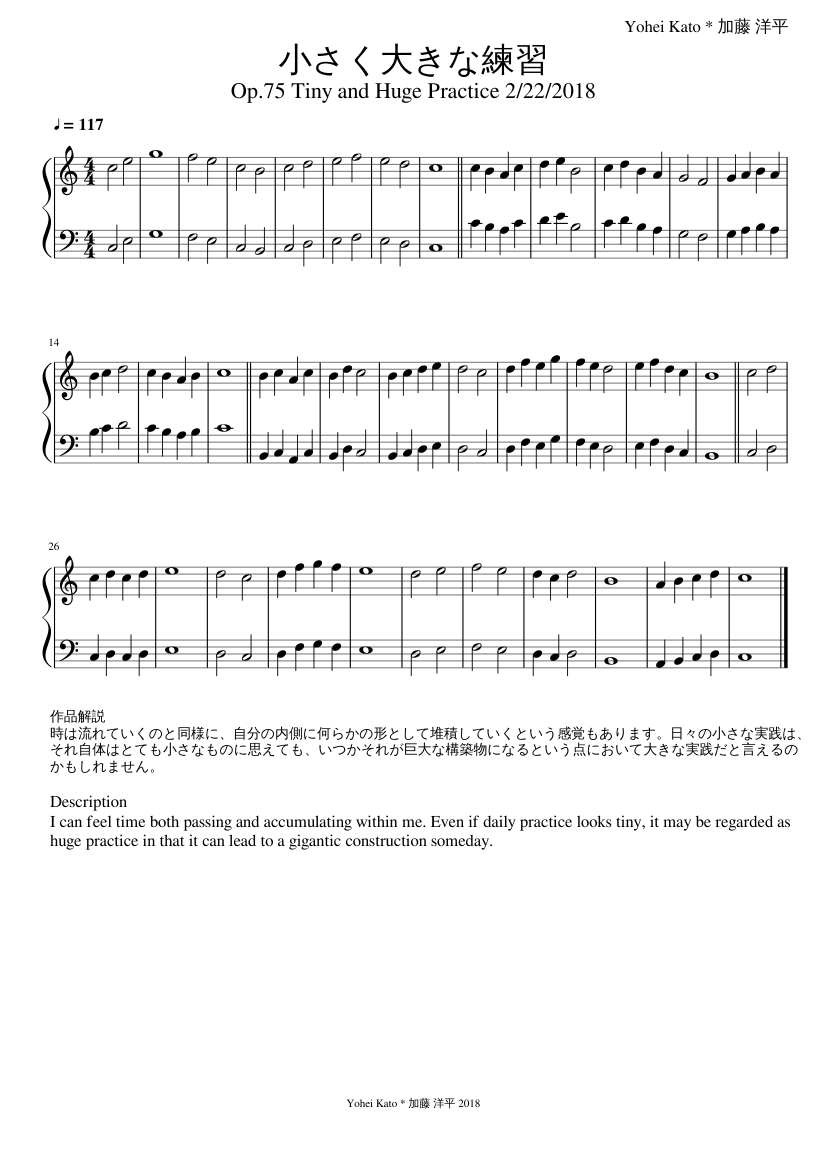 Op.75 小さく大きな練習_Tiny and Huge Practice - piano sheet music page 1