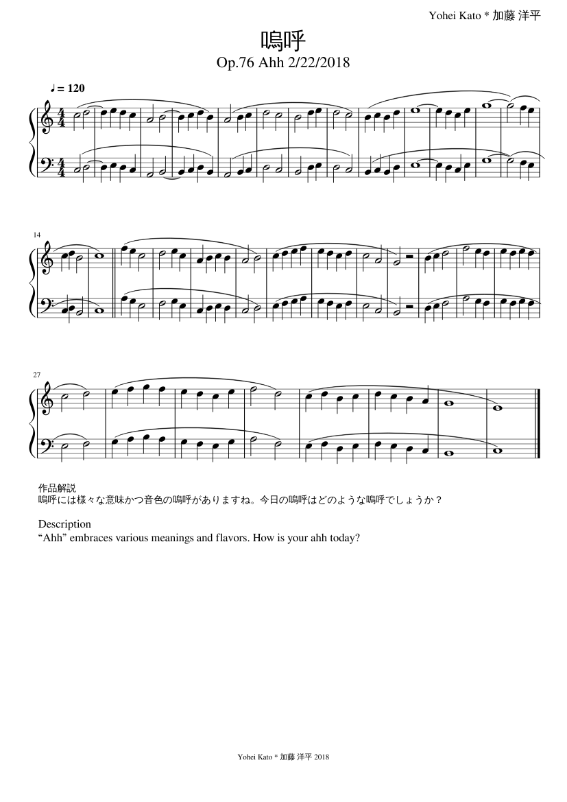 Op.76 嗚呼_Ahh - piano sheet music page 1