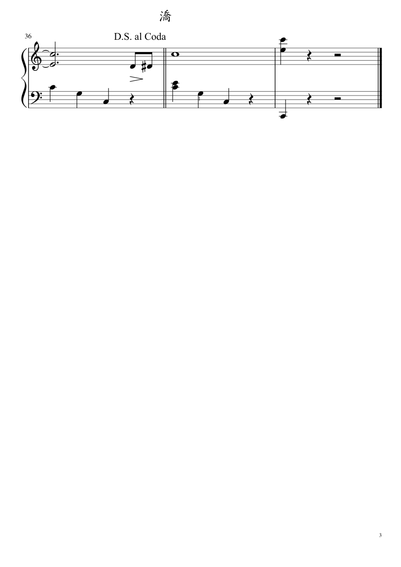The Entertainer - piano sheet music page 3